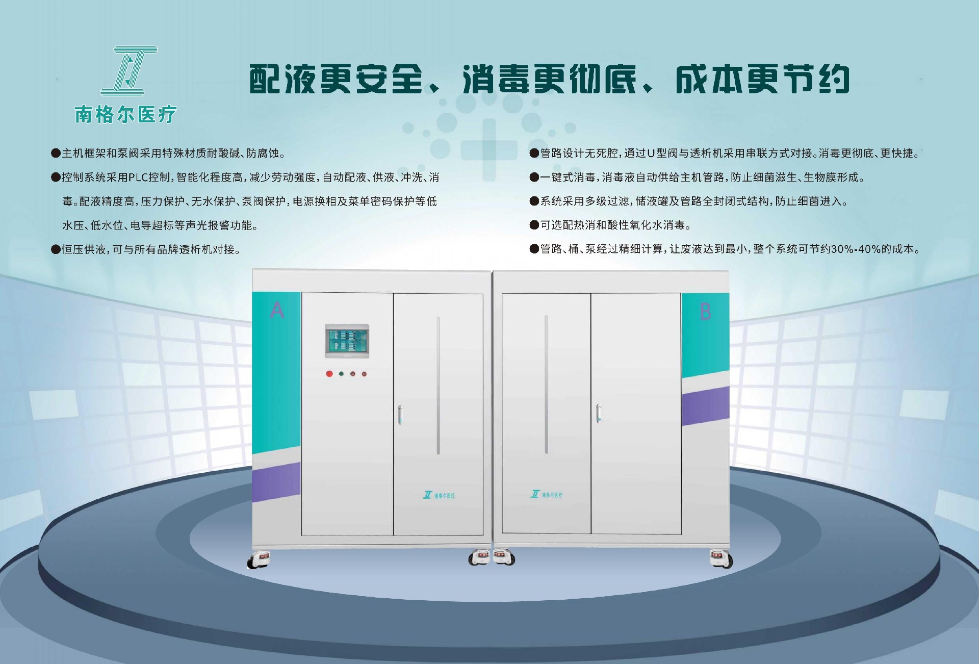 1745819940159825.jpg 集中供液系統.jpg